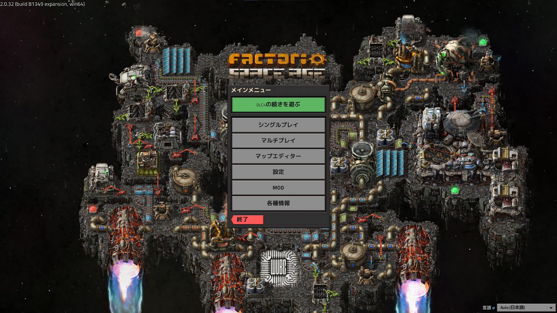 Factorio MOD画面