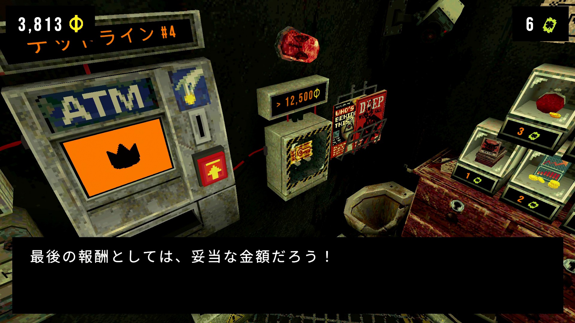 CloverPit デッドライン 5