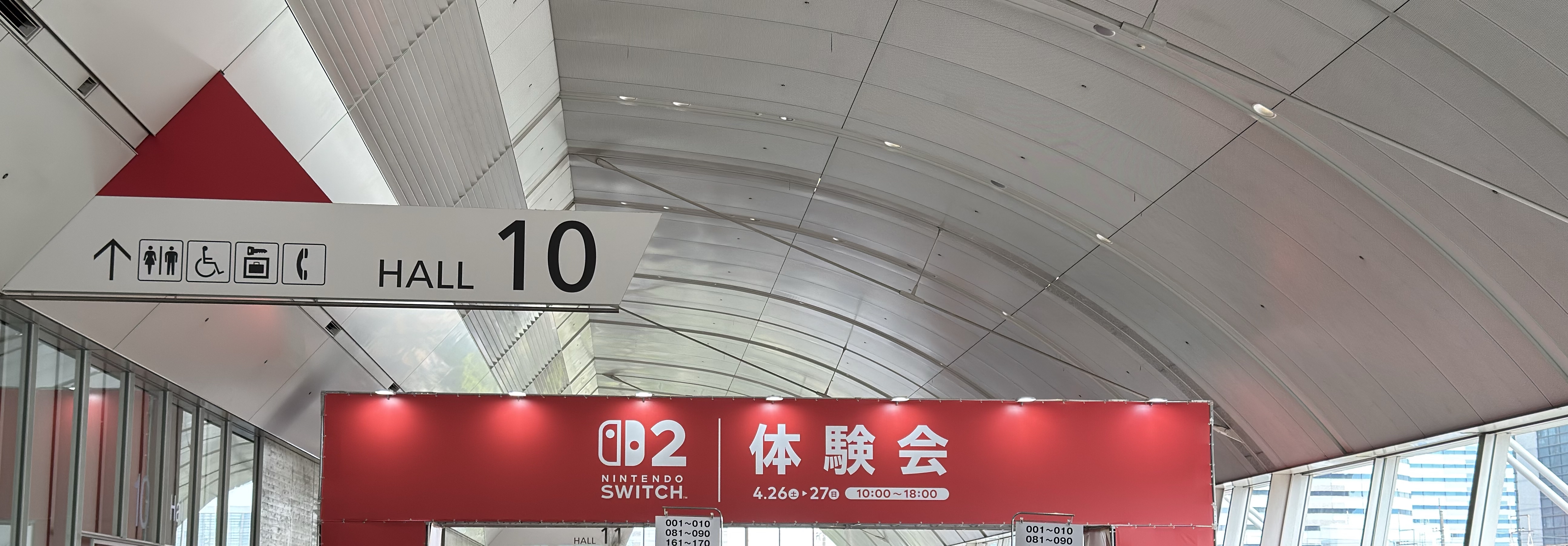 Nintendo Switch 2 体験会 入場口