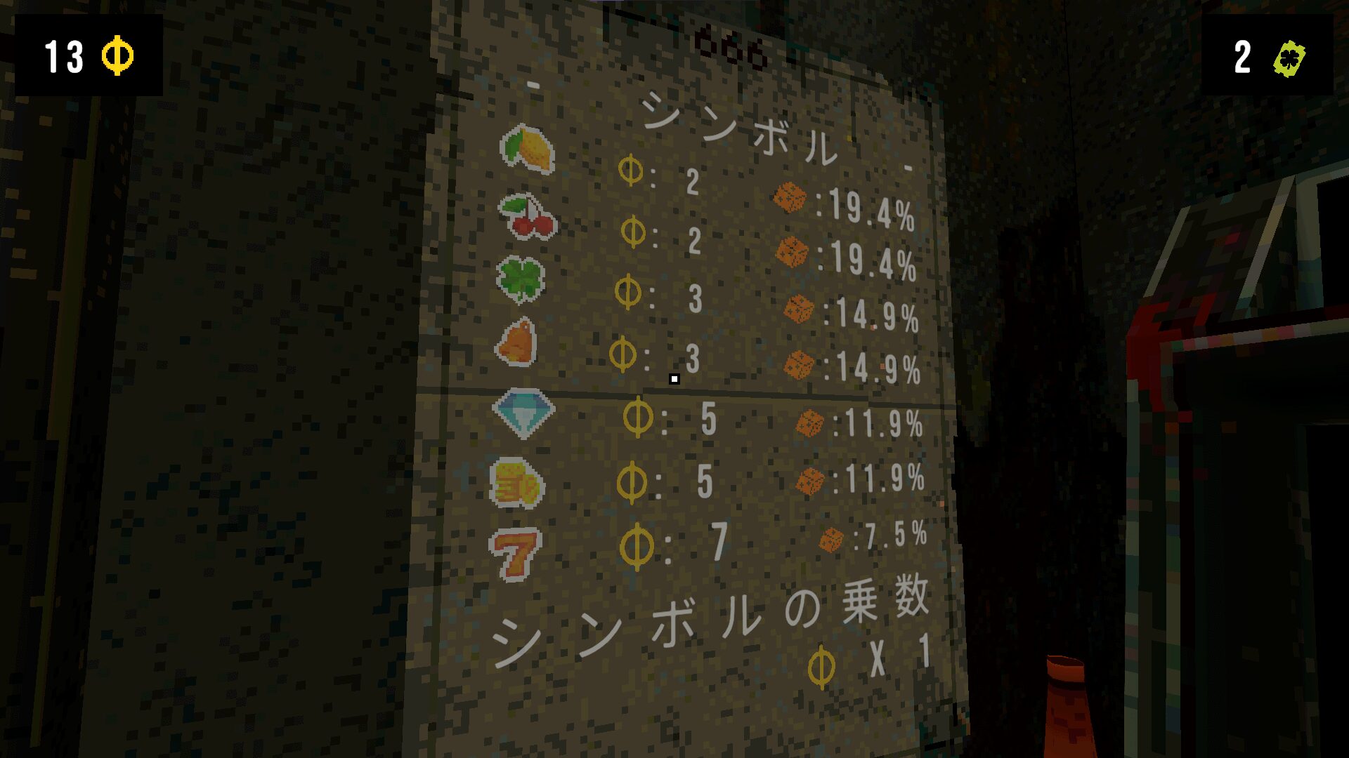 CloverPit サイド