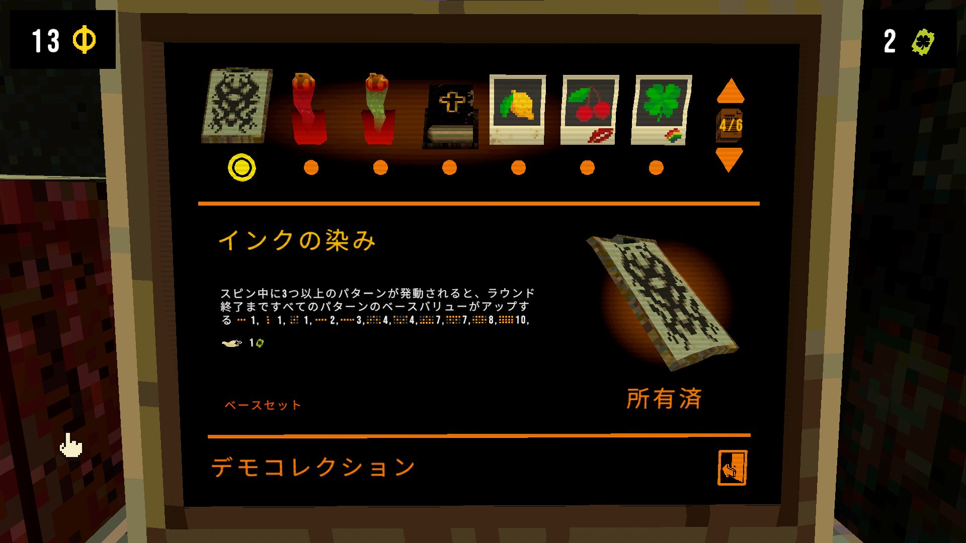 CloverPit インクの染み