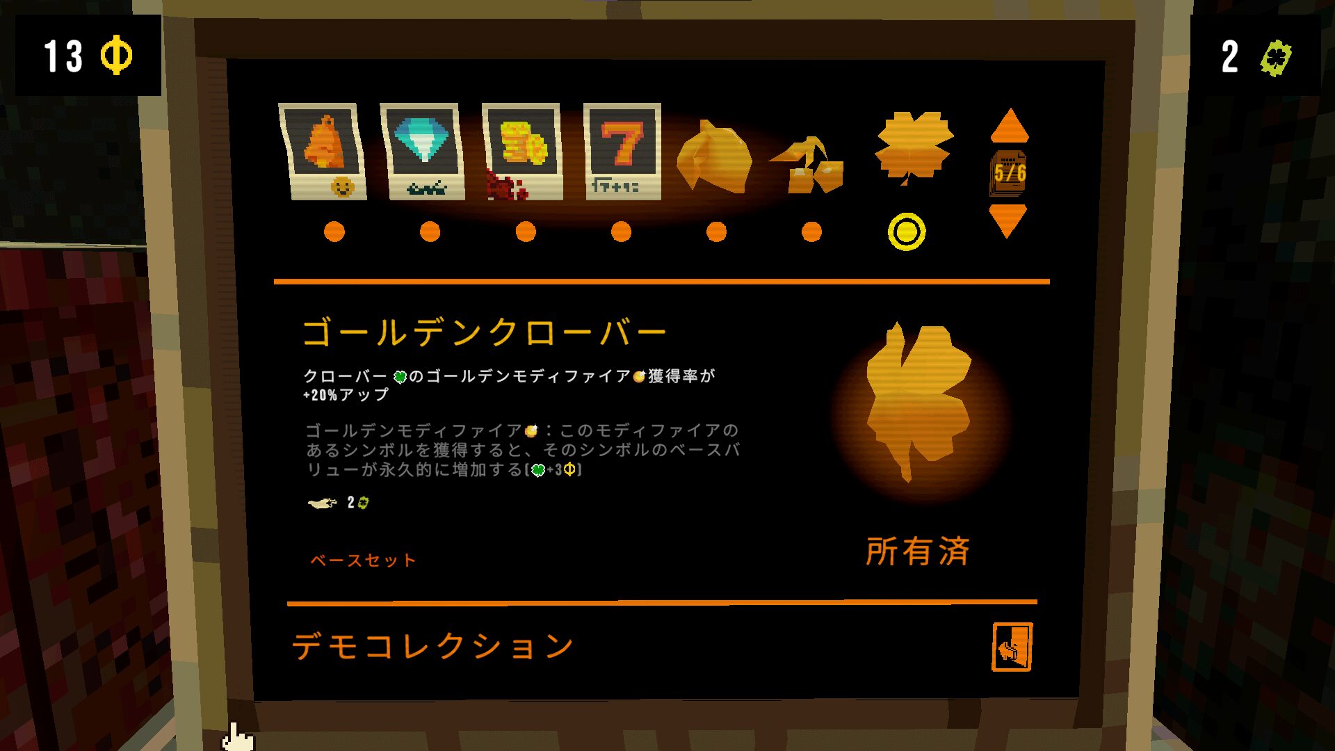 CloverPit ゴールデンクローバー
