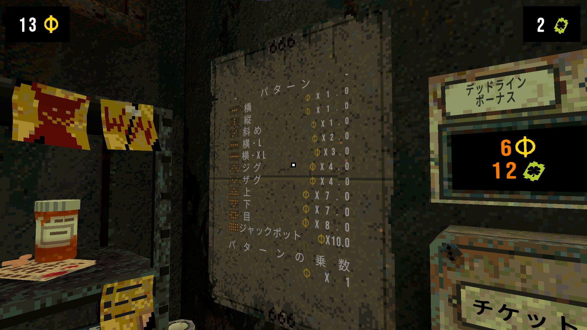 CloverPit サイド