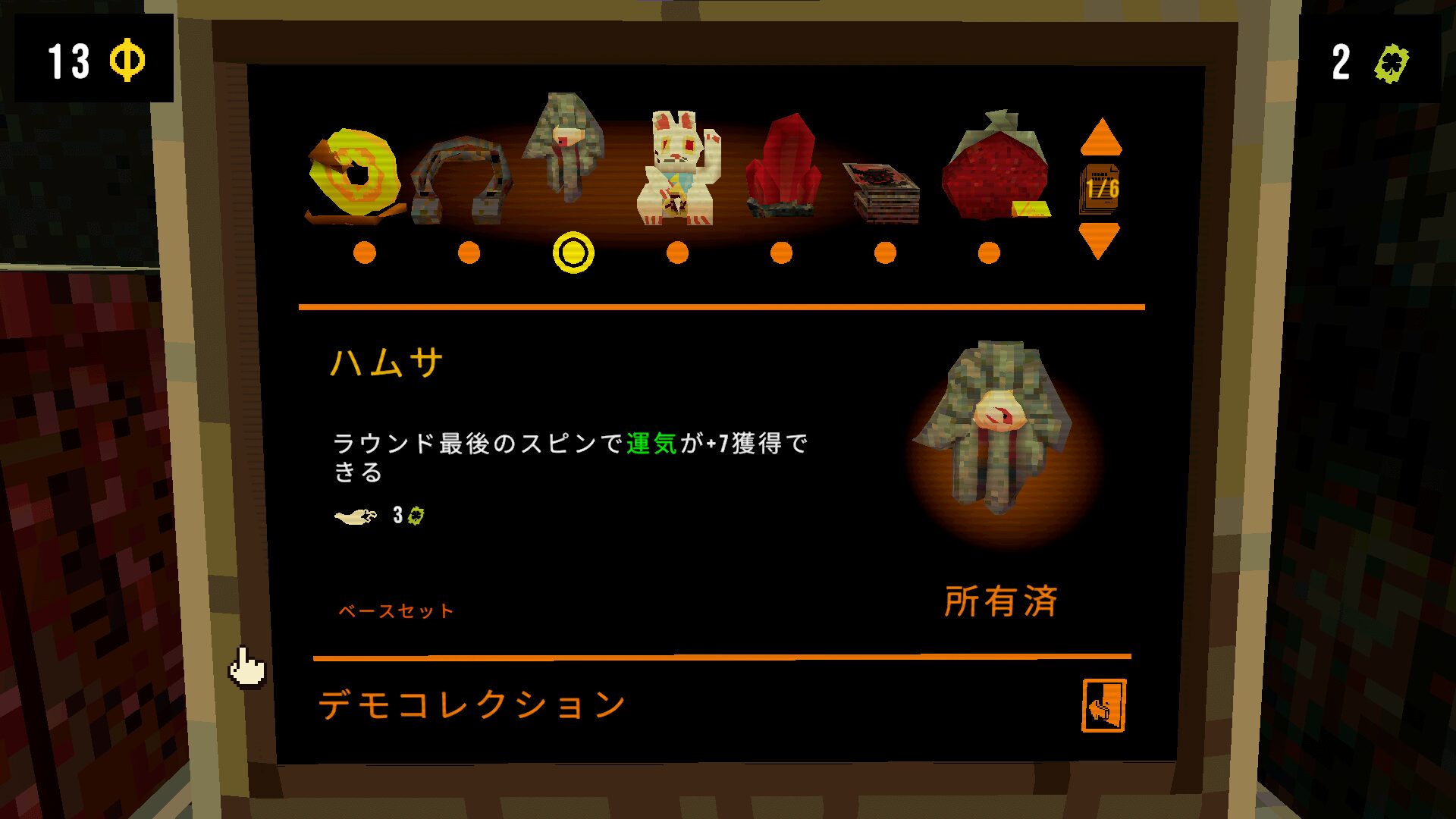 CloverPit ハムサ