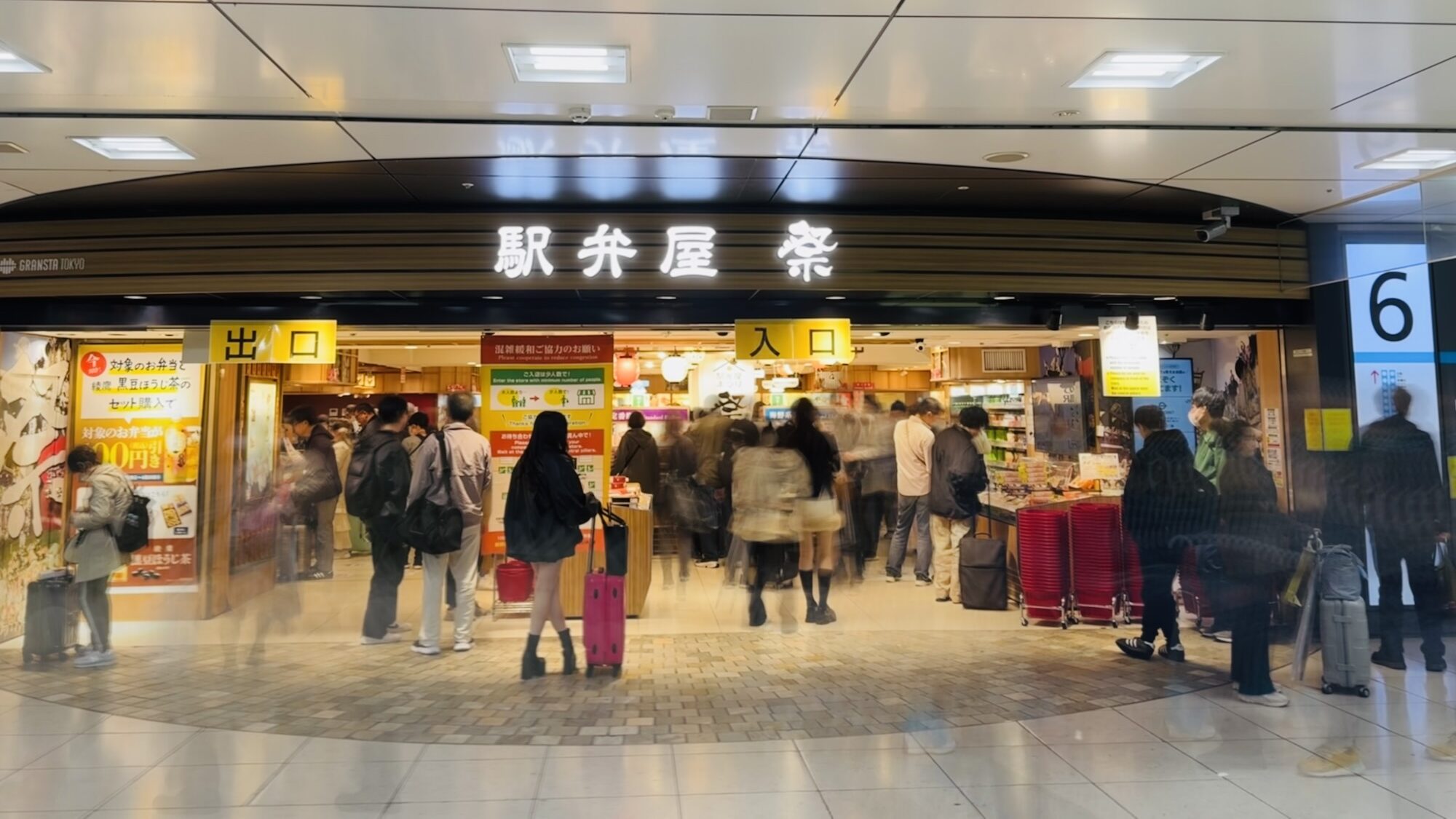東京駅 駅弁屋 祭