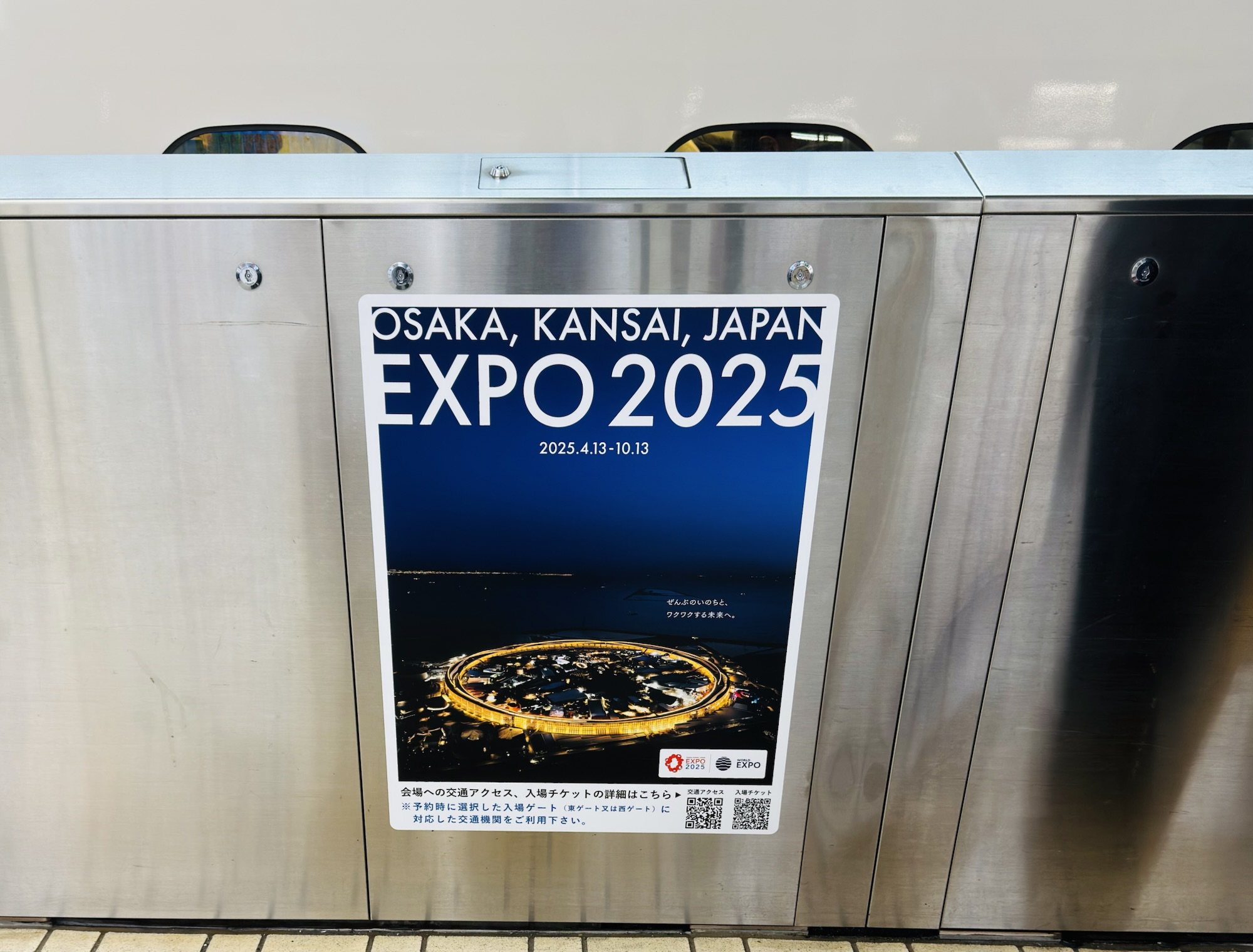 東京駅 大阪万博 ポスター
