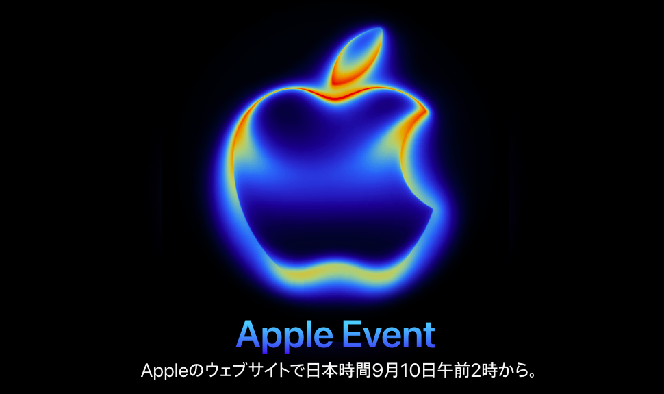 Apple Event 2025