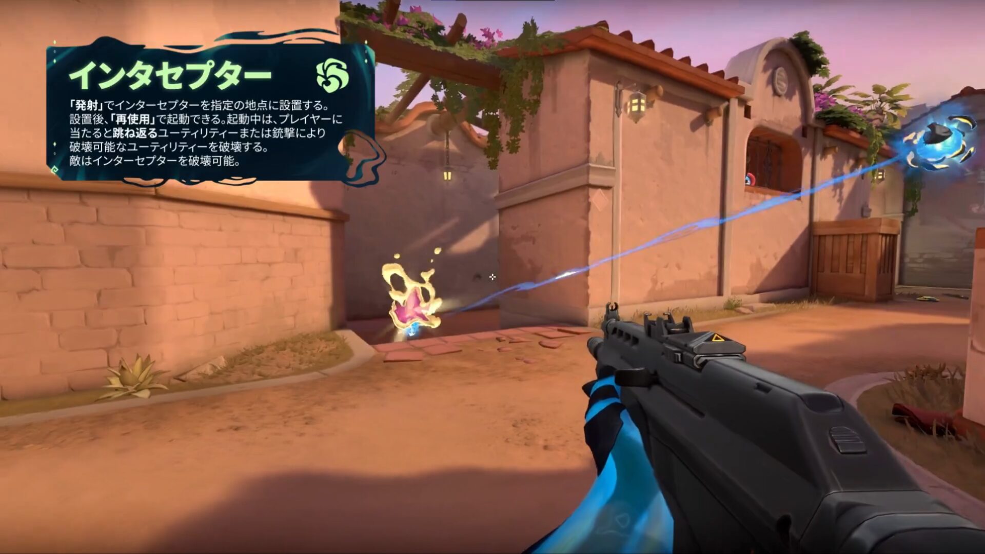 インターセプター
破壊