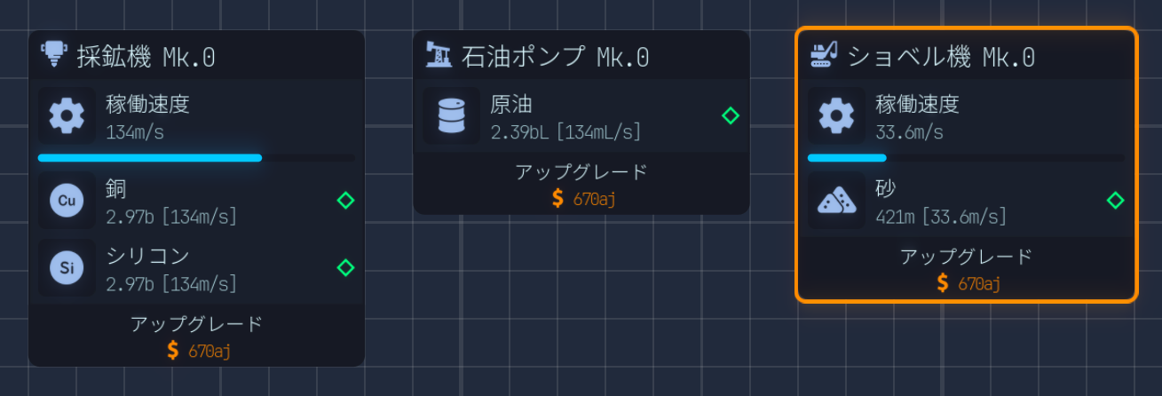Upload Labs 採鉱機 石油ポンプ ショベル機