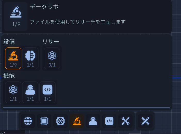 Upload Labs データラボ増加
