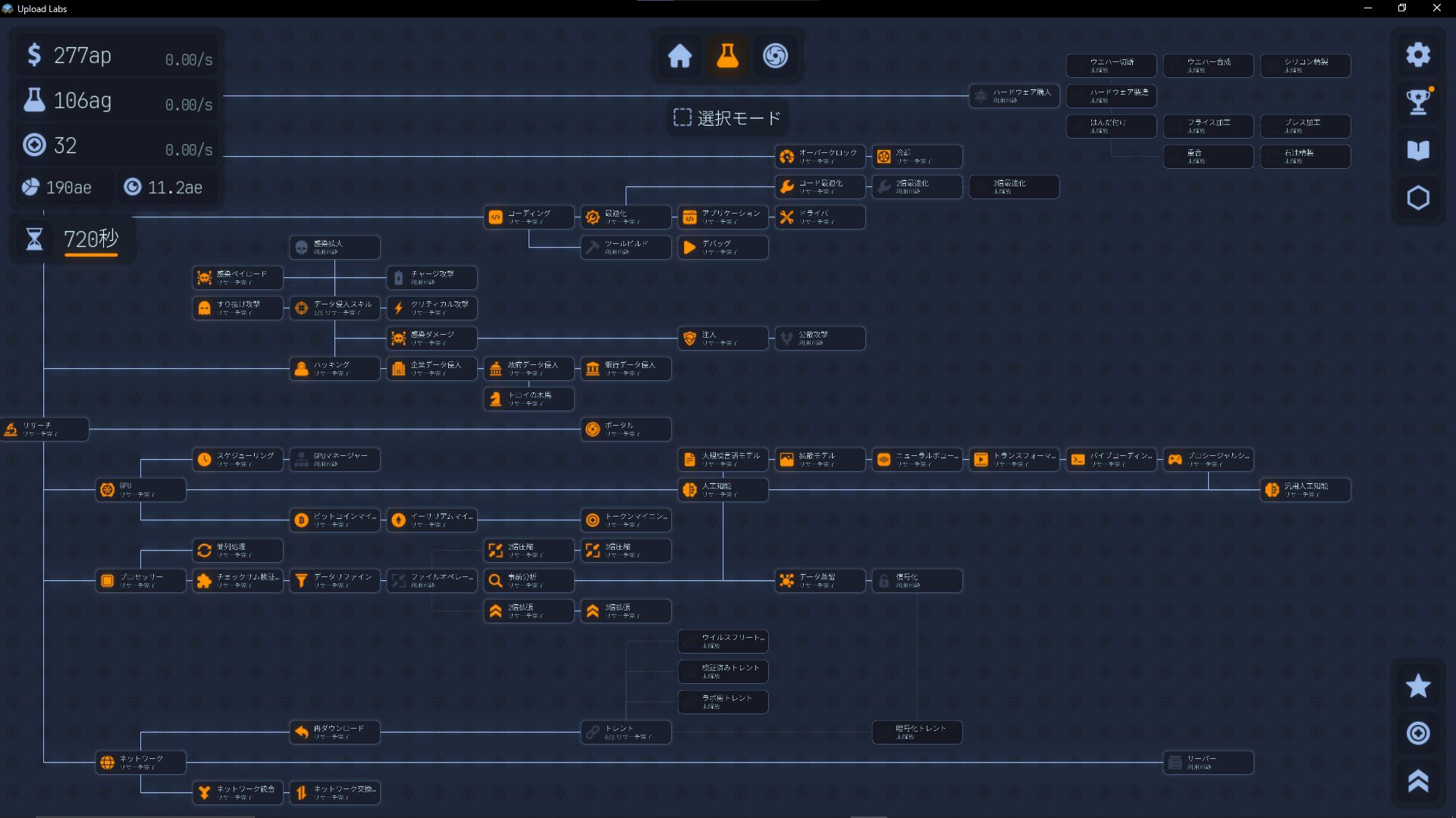 Upload Labs リサーチ