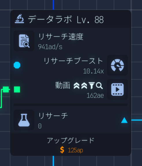 Upload Labs データラボ