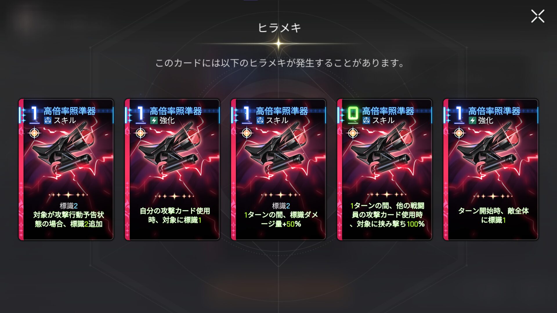 セレーナ ヒラメキ 高倍率照準器