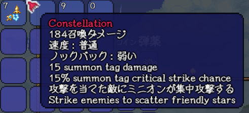 星座 (Constellation) 性能