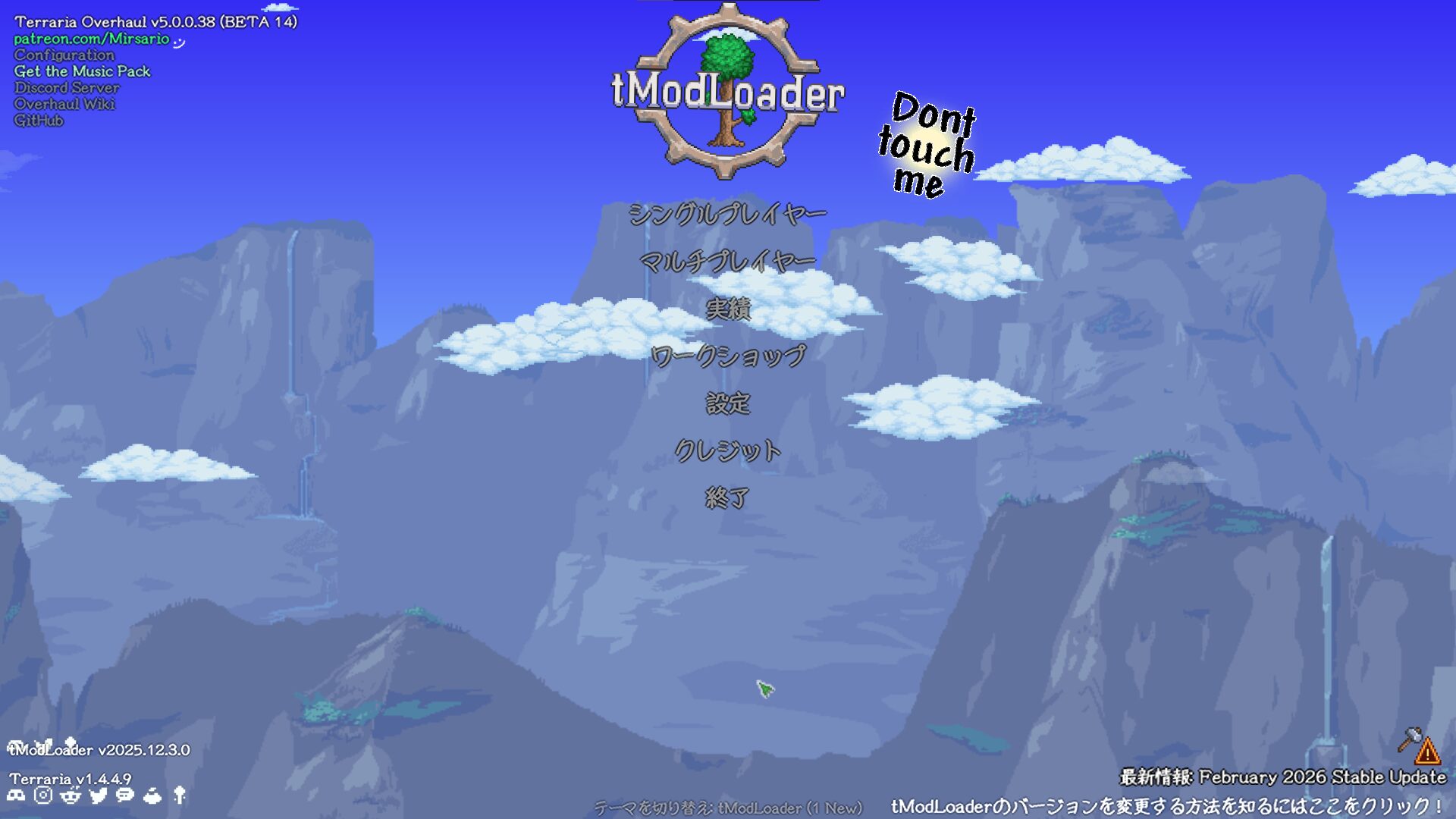 tModLoader タイトル画面 日本語