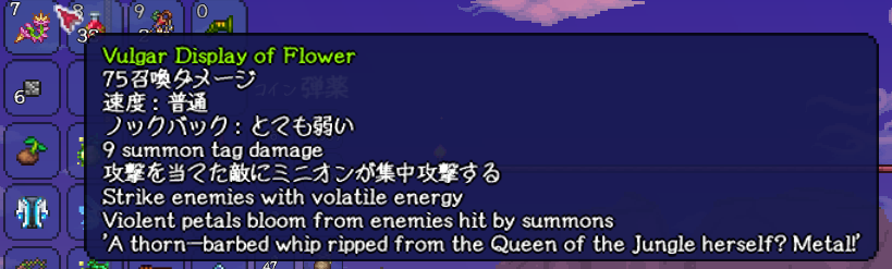 ヴァルガーディスプレイオブフラワー (Vulgar Display of Flower) 性能