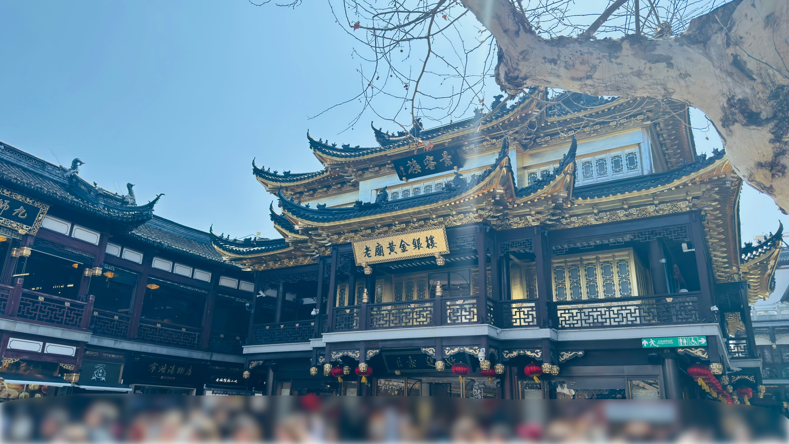 老廟黄金銀樓 外観