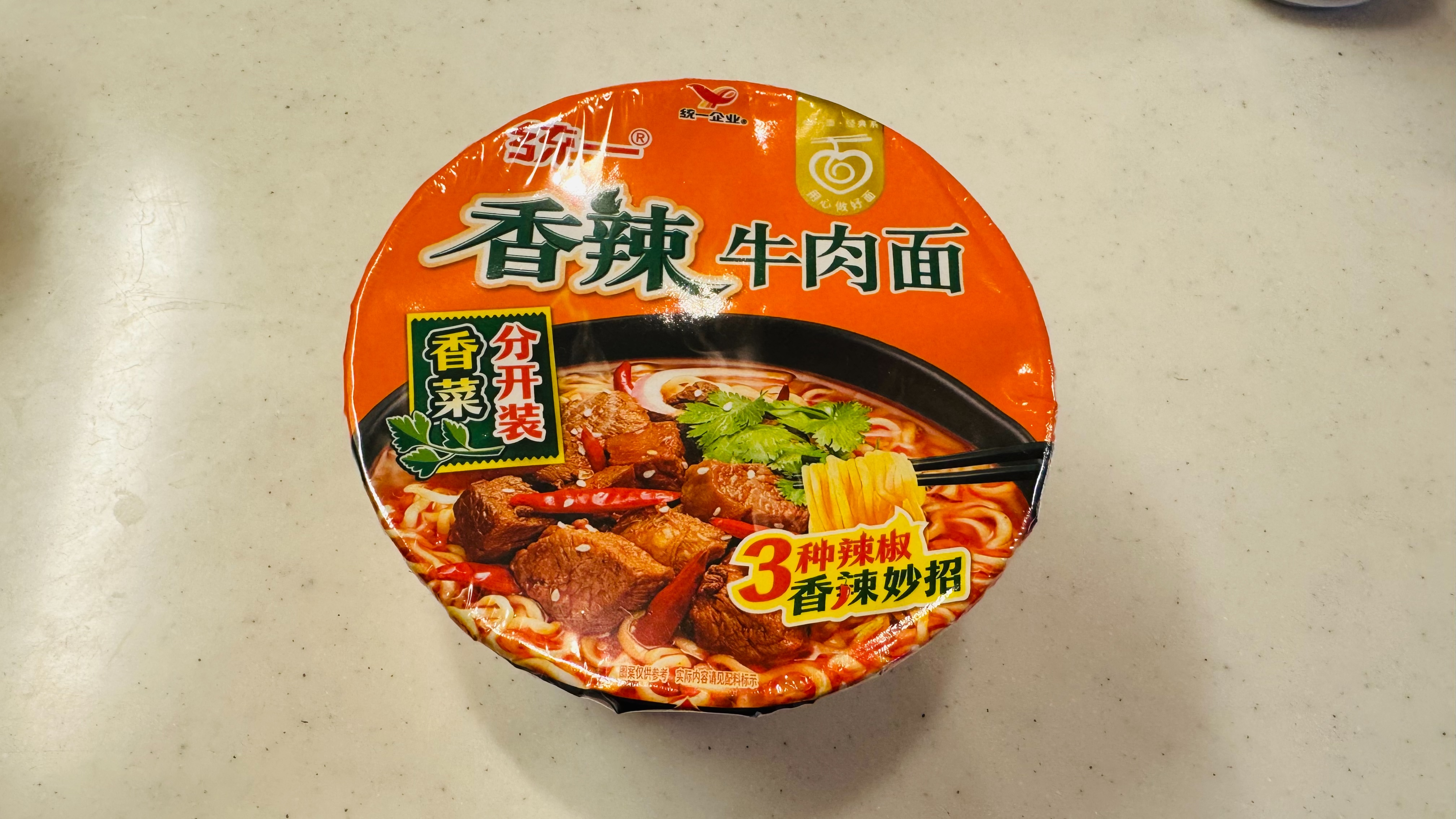 香辣牛肉面 シャンラーニューローミェン