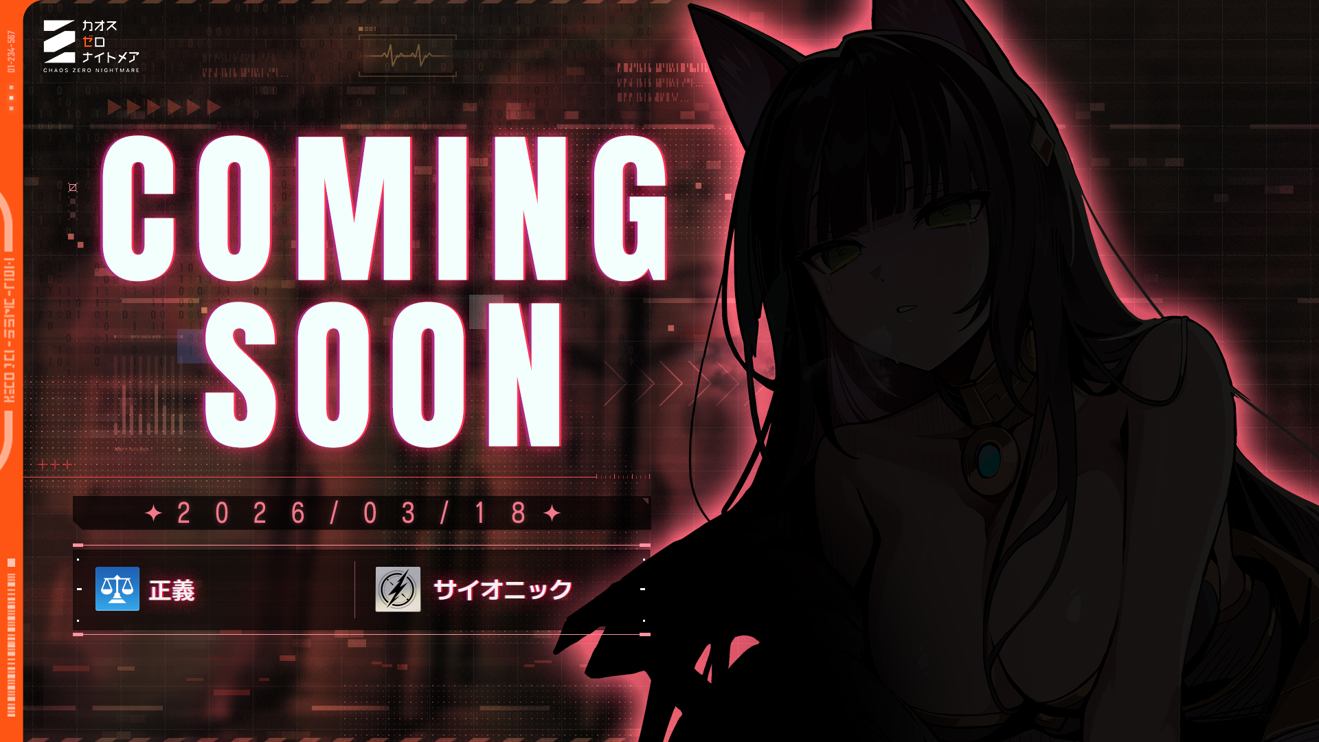 カオゼロ 新キャラ