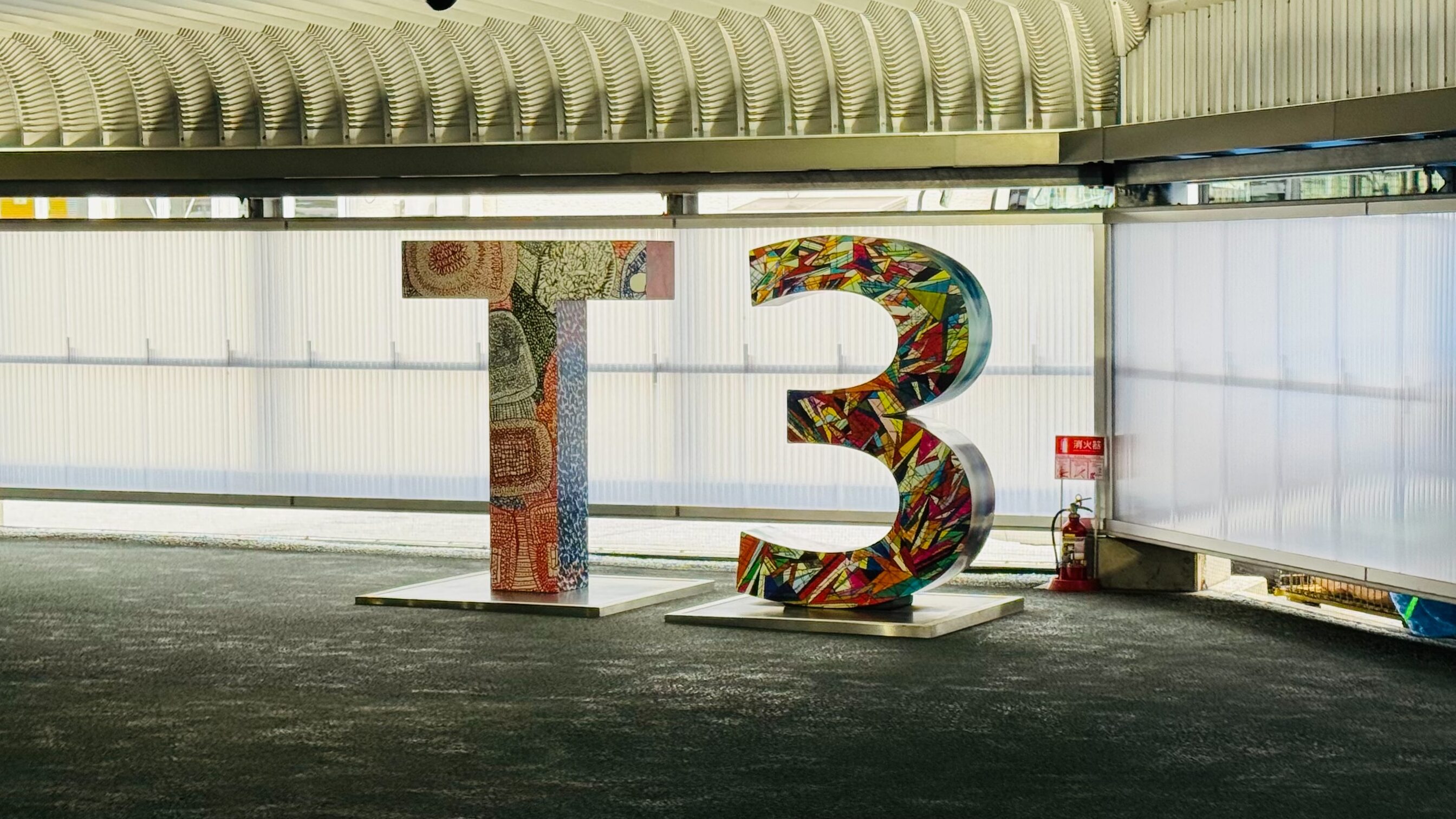 成田空港第三ターミナル T3 オブジェクト