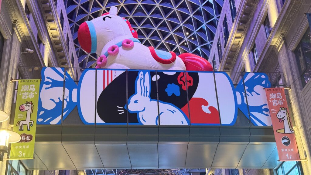 上海 南京東路 馬