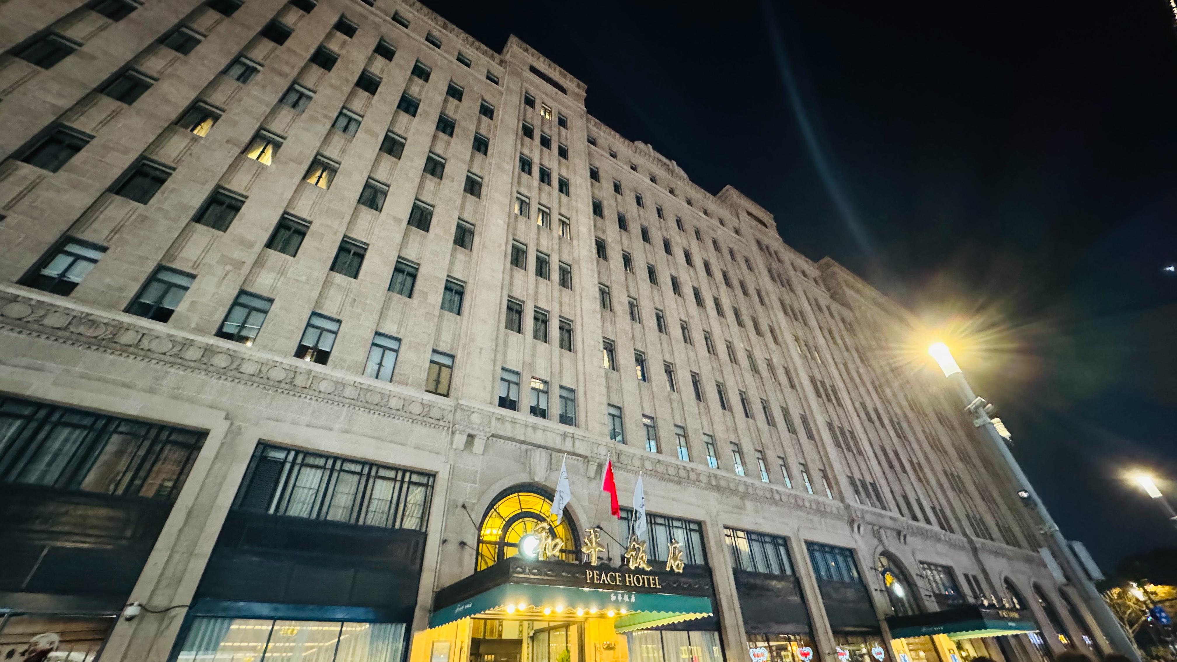 上海和平ホテル 外観