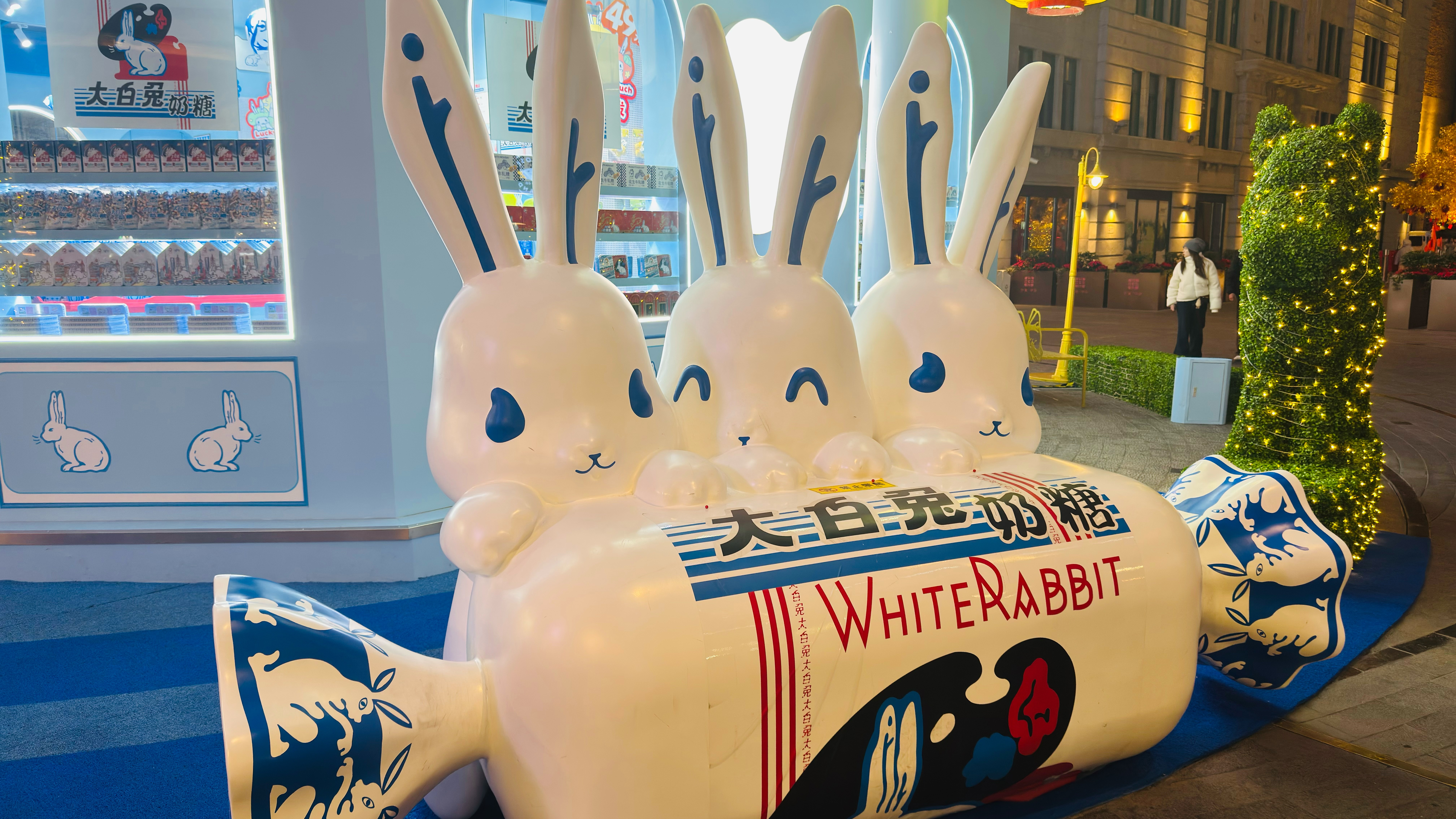 上海 南京東路 白うさぎ 大白兎