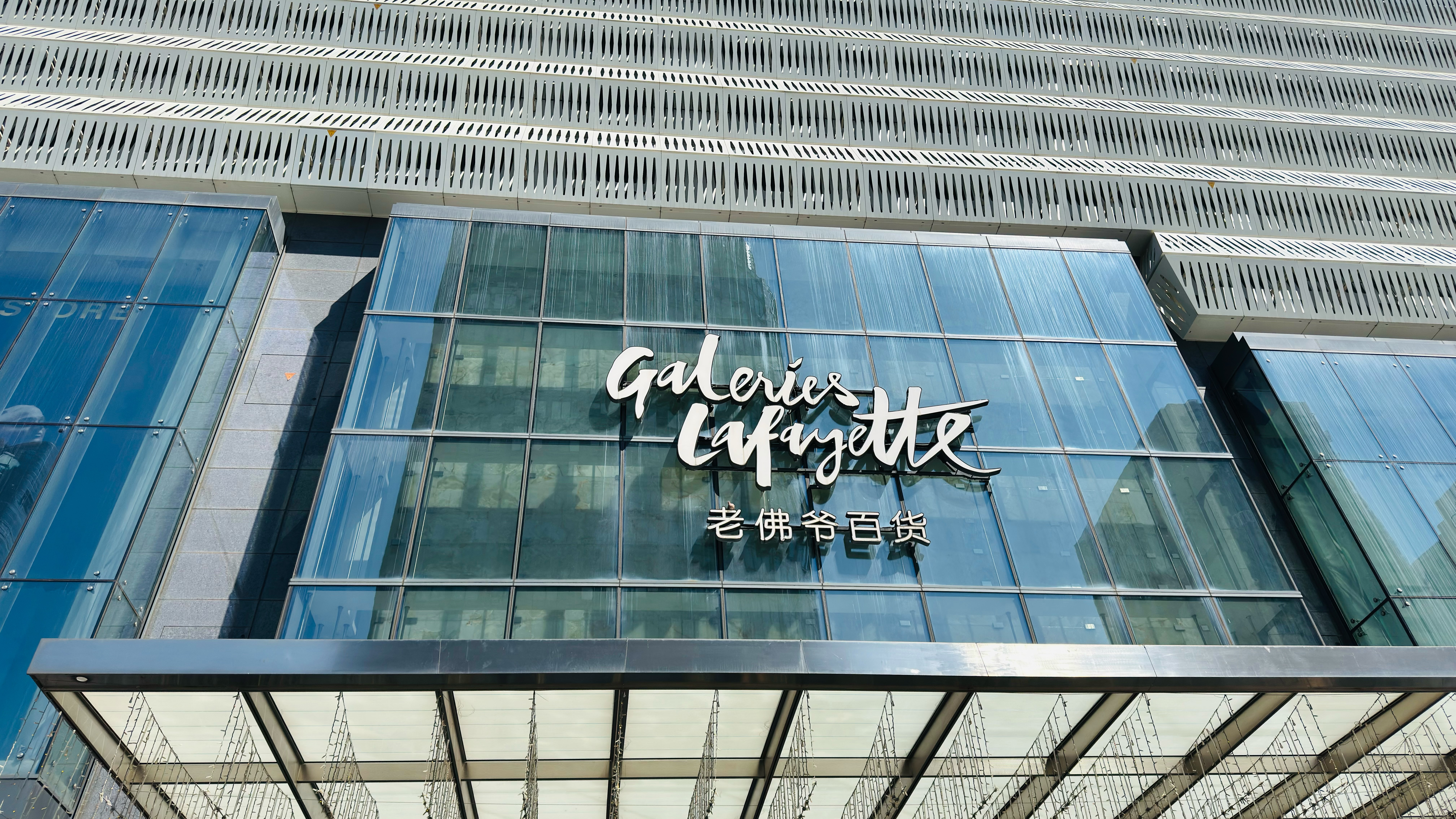 ギャラリー・ラファイエット
Galeries Lafayette
老佛爺百貨