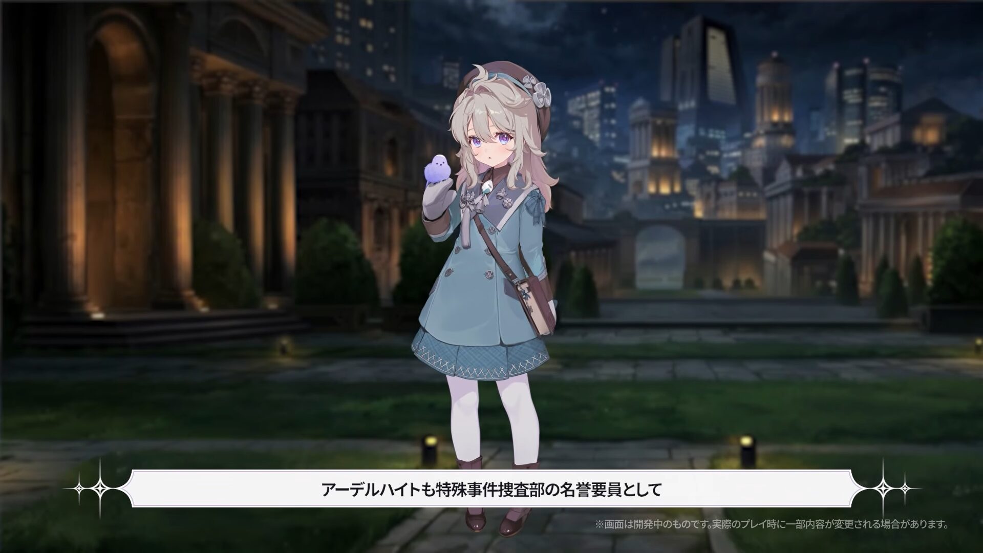 アーデルハイト