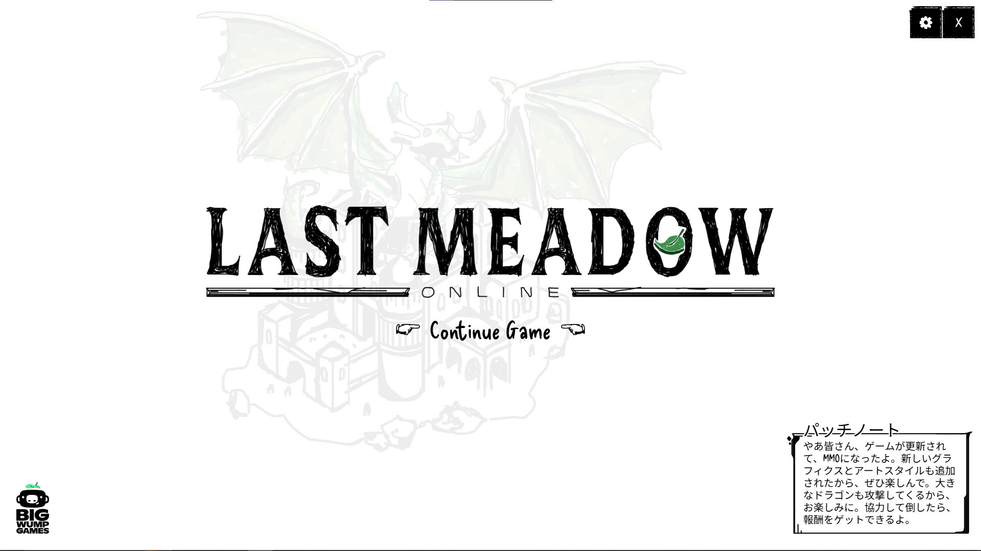 Last Meadow Online タイトル画面