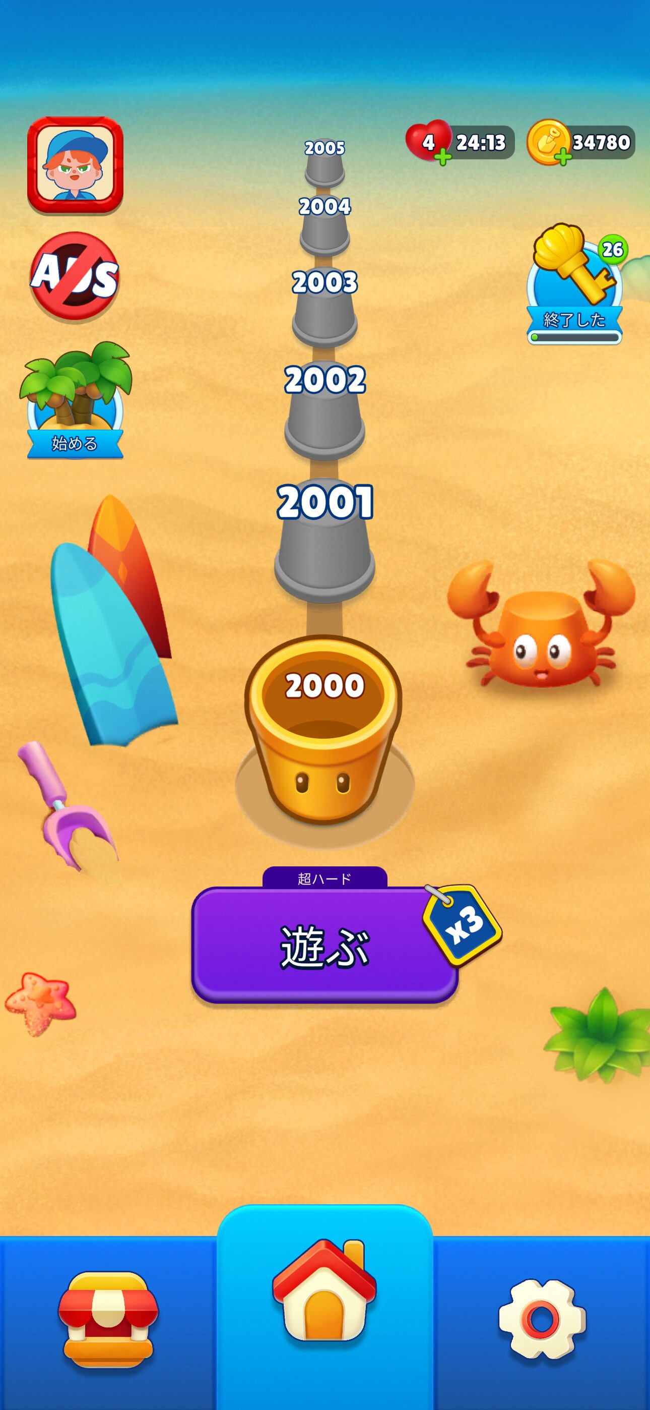 Sand Loop 2000レベル
