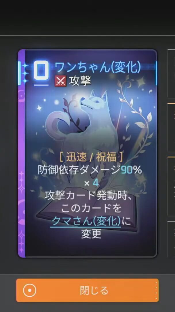ワンちゃん(変化)