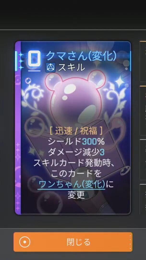 クマさん(変化)