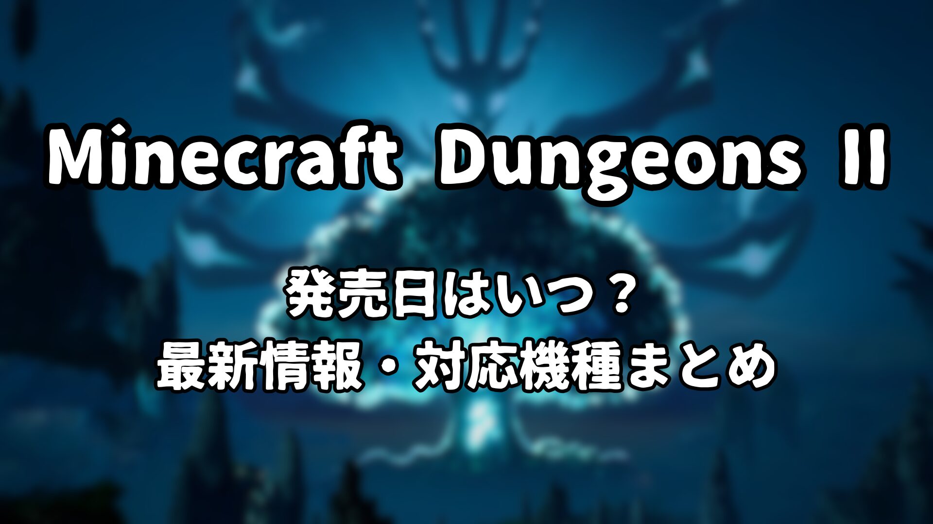 Minecraft Dungeons 2