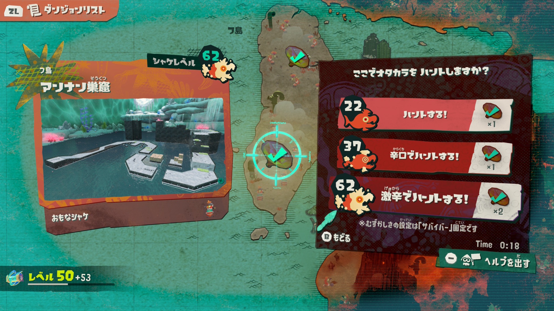 スプラレイダース アンナン巣窟