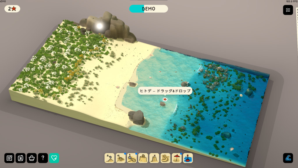 Sandcastle ヒトデ